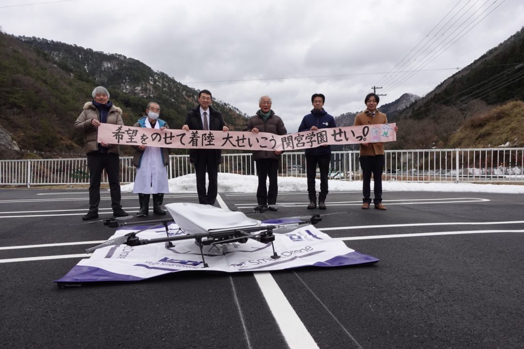 養父市 新スマート物流（SkyHub）実証