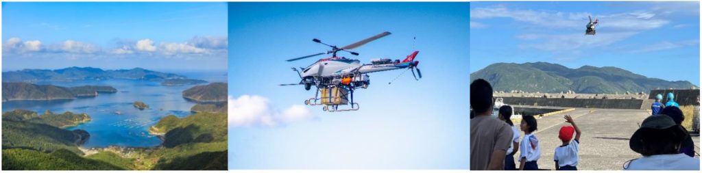 物流ドローンと瀬戸内町の景観