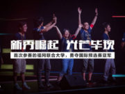 「RoboMaster 2018」日本チームが予選で準優勝 本選に進出